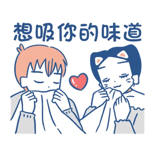 裸裸的愛-主人與寵物愛的調教❤️ - Sticker 15