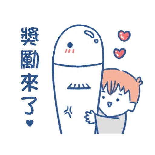 裸裸的愛-主人與寵物愛的調教❤️ - Sticker 20