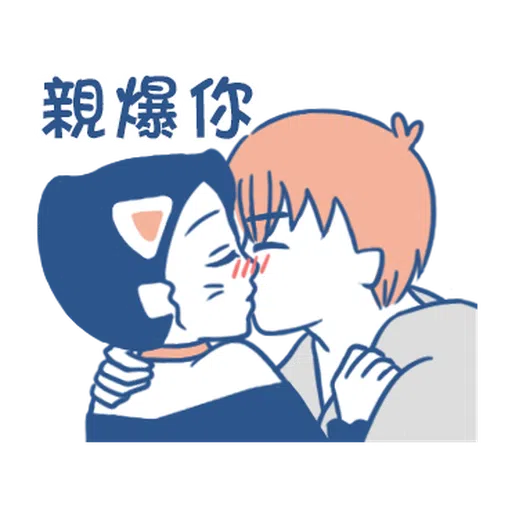 裸裸的愛-主人與寵物愛的調教❤️ - Sticker 10