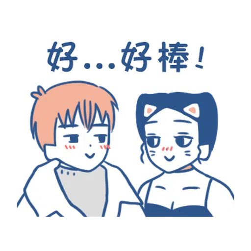 裸裸的愛-主人與寵物愛的調教❤️ - Sticker 9