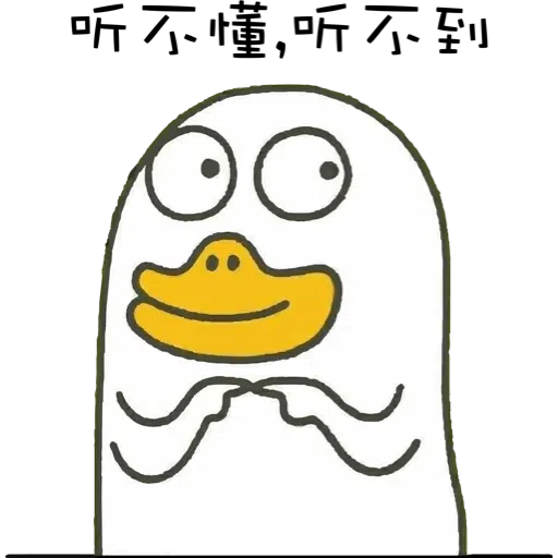 Duckie1 - Sticker 11