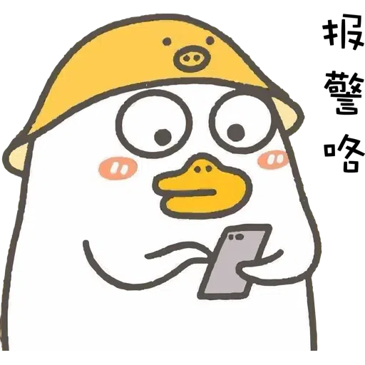 Duckie1 - Sticker 12