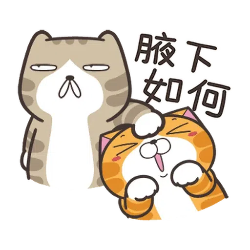 白爛貓28•動不停 - Sticker 13