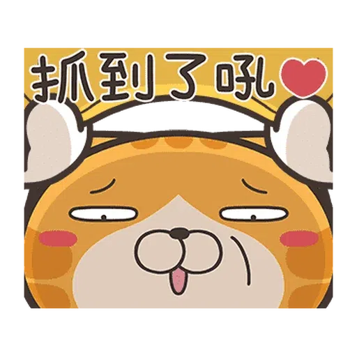 白爛貓28•動不停 - Sticker 18