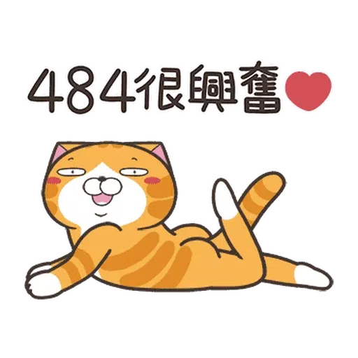 白爛貓28•動不停 - Sticker 16