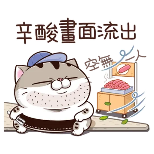 Ami 12 - Sticker 9