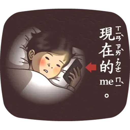 逆襲 激動真心話 - Sticker 20