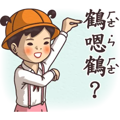 逆襲 激動真心話 - Sticker 23