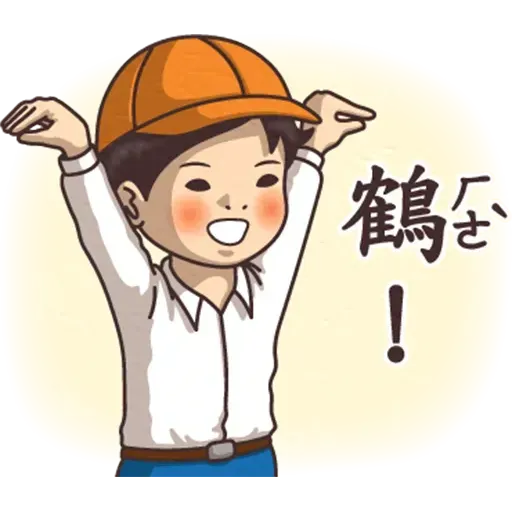 逆襲 激動真心話 - Sticker 24
