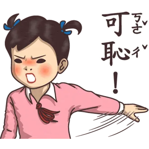 逆襲 激動真心話 - Sticker 17