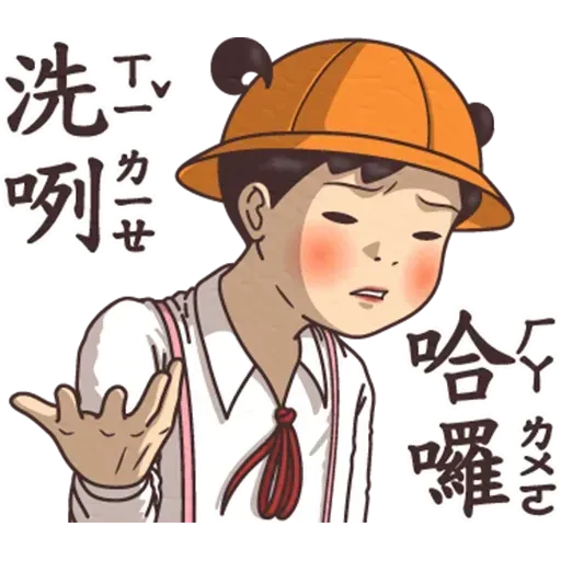 逆襲 激動真心話 - Sticker 12