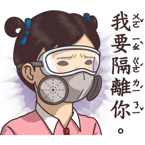 逆襲 激動真心話 - Sticker 18