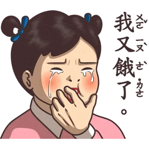 逆襲 激動真心話 - Sticker 15