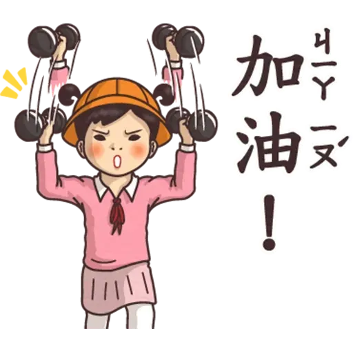 逆襲 激動真心話 - Sticker 25