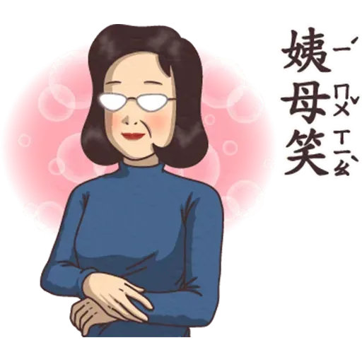 逆襲 激動真心話 - Sticker 30