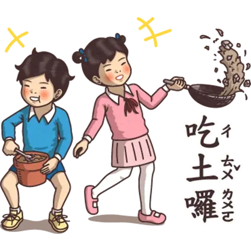逆襲 激動真心話 - Sticker 28