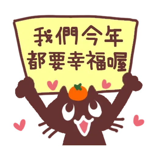 日式 - Sticker 9