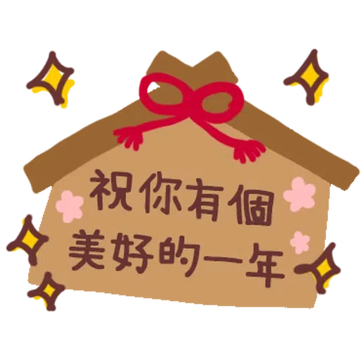 日式 - Sticker 11