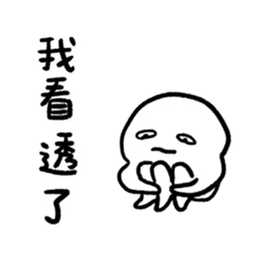 快樂水母們2 - Sticker 10