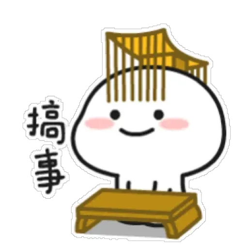乖巧宝宝CP - Sticker 11
