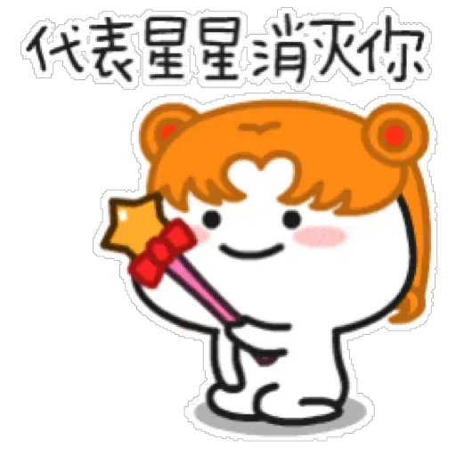 乖巧宝宝CP - Sticker 17