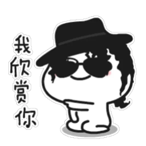 乖巧宝宝CP - Sticker 10