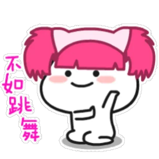 乖巧宝宝CP - Sticker 18