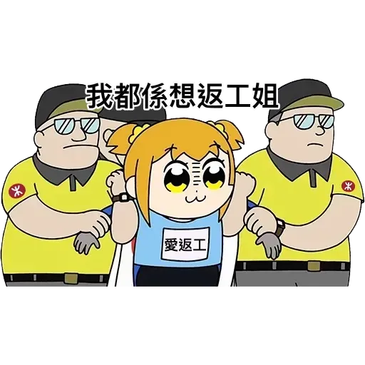 愛返工 - Sticker 15