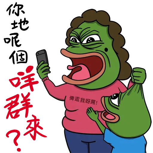 pepepeeee - Sticker 13