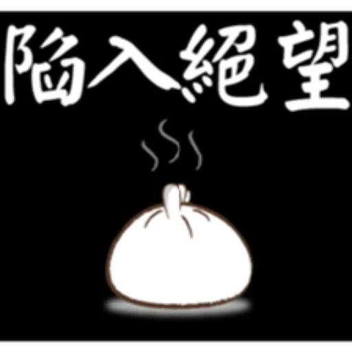 小惡魔大燒包2 - Sticker 9