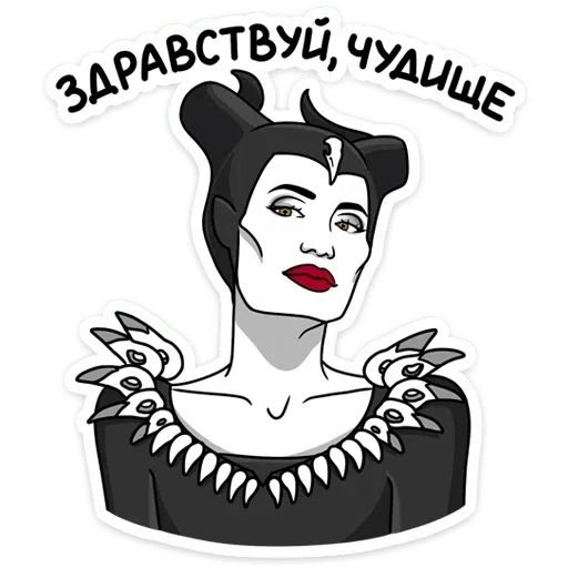 Maleficent 2 - Sticker 22