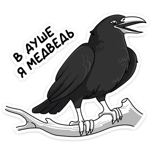 Maleficent 2 - Sticker 20