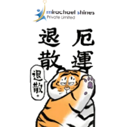 icon tiger - Sticker