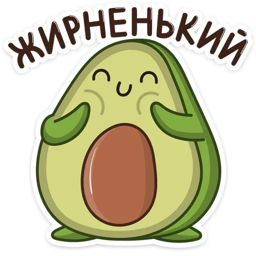 Avocardi - Sticker 30