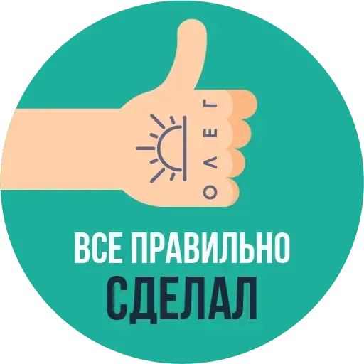 Pssparen - Sticker 11