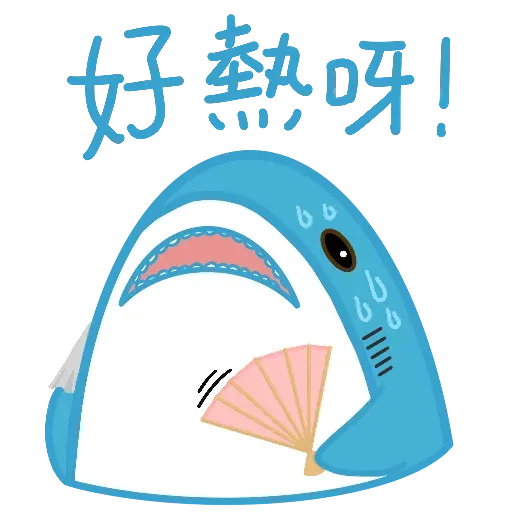 鯊魚哥1 - Sticker 17