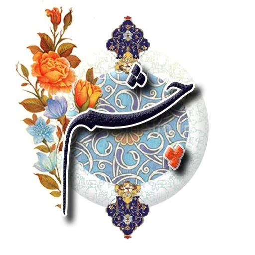 Persian - Sticker 20