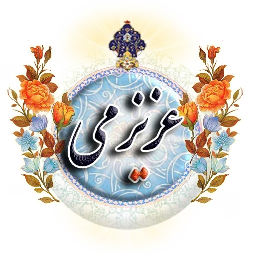 Persian - Sticker 17