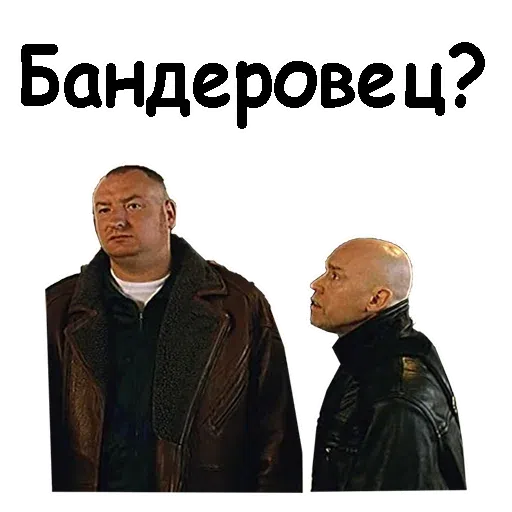 Брат - Sticker 21