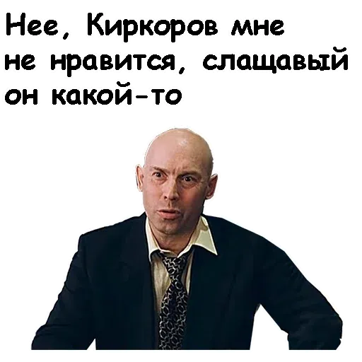 Брат - Sticker 13