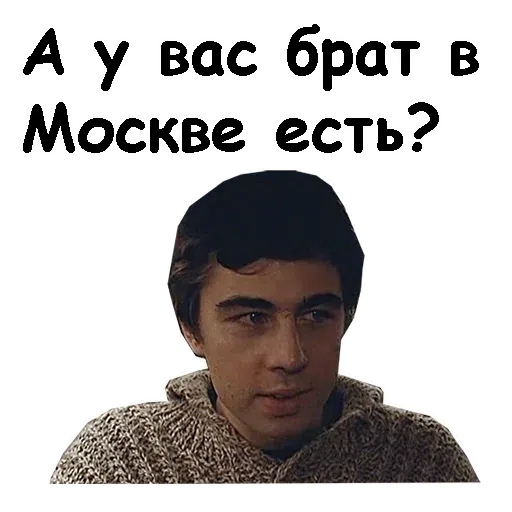 Брат - Sticker 20