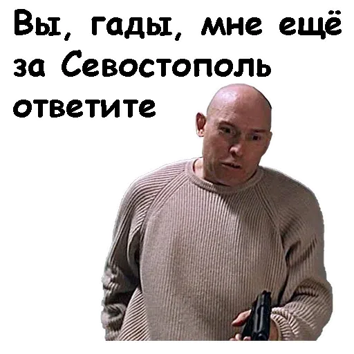Брат - Sticker 23