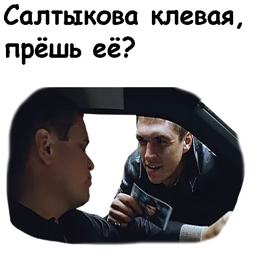 Брат - Sticker 27