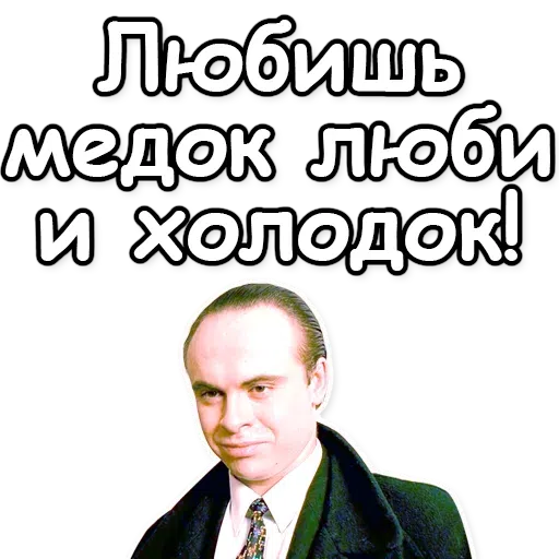 Брат - Sticker 9