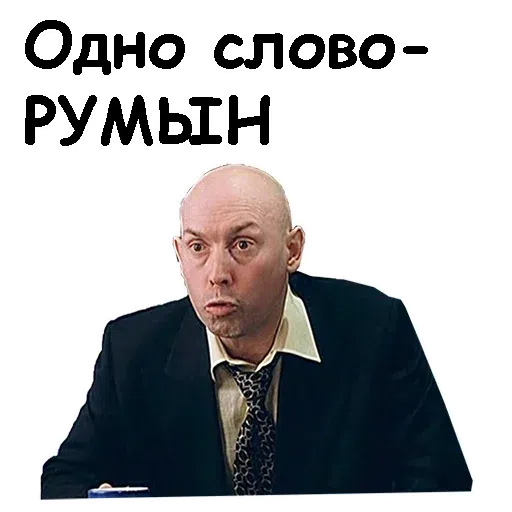 Брат - Sticker 14
