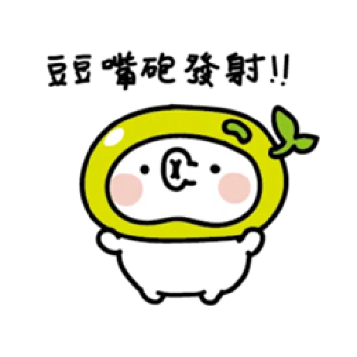 激动小馒头*蔬果篇 - Sticker 18