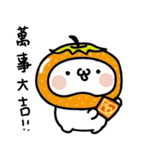 激动小馒头*蔬果篇 - Sticker 9