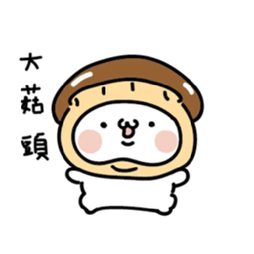 激动小馒头*蔬果篇 - Sticker 12