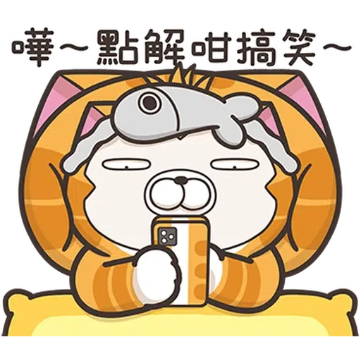 臭貓 - Sticker 26