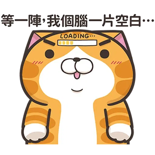 臭貓 - Sticker 30